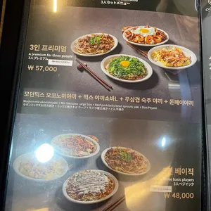 오레노 야끼 리뷰 사진