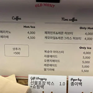 올드몬트 베이글 리뷰 사진