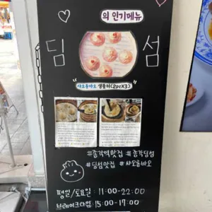 더딤섬 리뷰 사진
