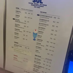 솔 리뷰 사진