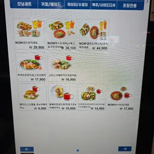 프로메사 나우 리뷰 사진