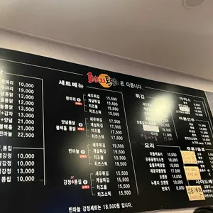 1번지통닭 리뷰 사진