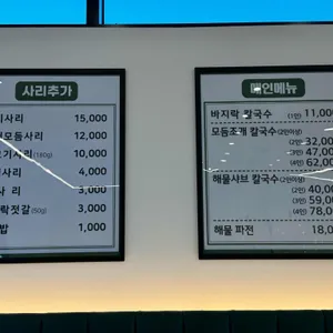 대부면가 우리밀칼국수 리뷰 사진