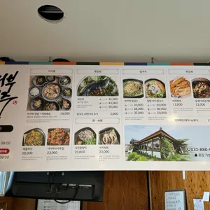 대부객주 리뷰 사진