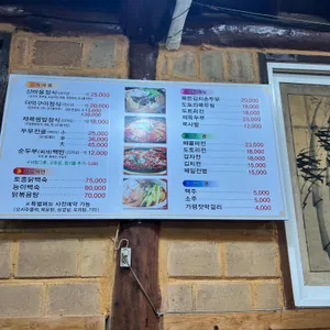 운악산두부골 리뷰 사진
