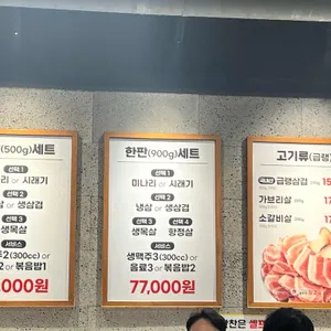 상구네솥뚜껑삼겹살 리뷰 사진