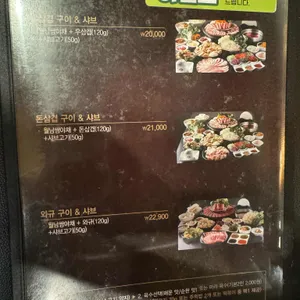 소담촌 리뷰 사진