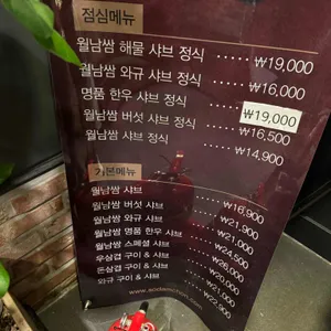 소담촌 리뷰 사진