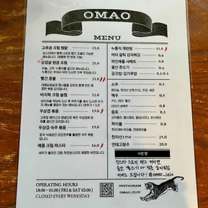 오마오 리뷰 사진