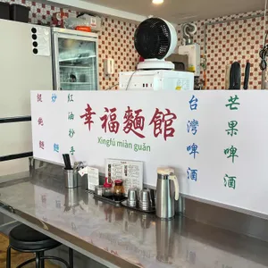 싱푸미엔관 리뷰 사진