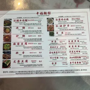 싱푸미엔관 리뷰 사진