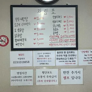 미풍해장국 리뷰 사진