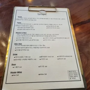 리리크 리뷰 사진
