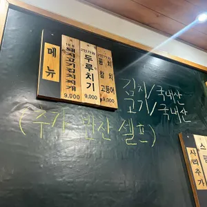 더김치찌개 리뷰 사진