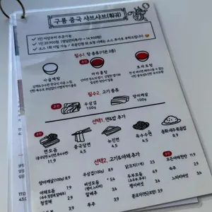 구룡관 리뷰 사진