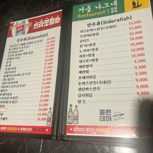 겨울나그네 리뷰 사진