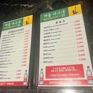 겨울나그네 리뷰 사진