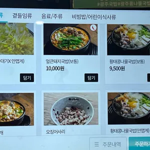 현대옥 리뷰 사진