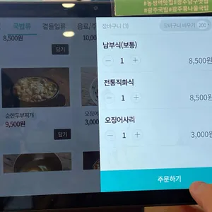 현대옥 리뷰 사진