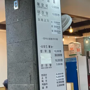 제주은희네해장국 리뷰 사진