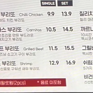 이터스 멕시칸 리뷰 사진