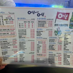 아부지가 어부 리뷰 사진