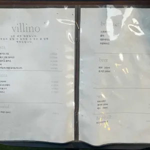 빌리노 리뷰 사진