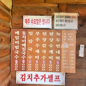 국수리국수집 리뷰 사진