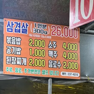 당구대통철판삼겹살 리뷰 사진