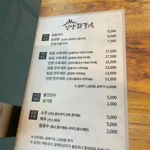 언양닭칼국수 리뷰 사진