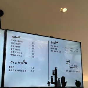 코너149 리뷰 사진