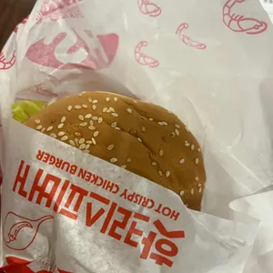 롯데리아 사진