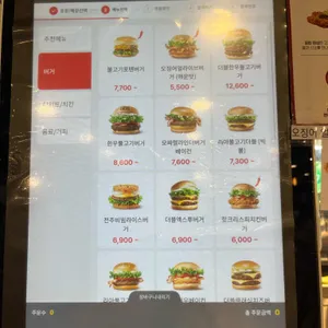 롯데리아 리뷰 사진