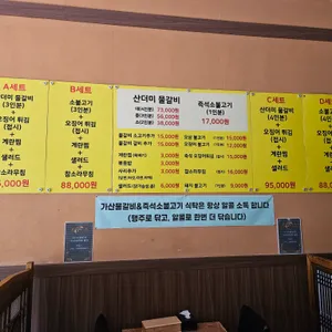 백년불고기물갈비 리뷰 사진