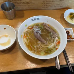 미분당 사진