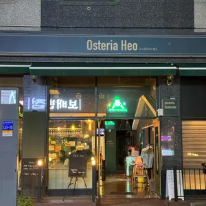 오스테리아헤오 리뷰 사진