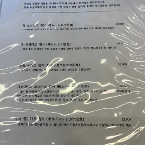 오사카멘치 리뷰 사진