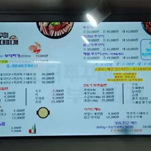 몬스터 쭈꾸미&부대찌개 리뷰 사진