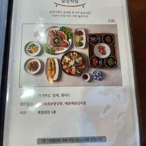 옛날에금잔디 리뷰 사진