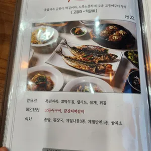 옛날에금잔디 리뷰 사진