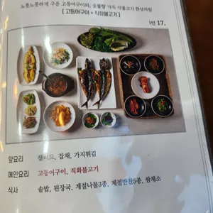 옛날에금잔디 리뷰 사진