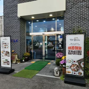 옛날에금잔디 리뷰 사진