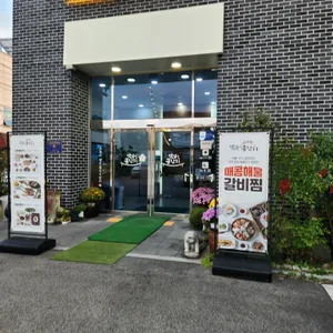 옛날에금잔디 리뷰 사진