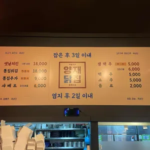 양재닭집둘째아들 리뷰 사진