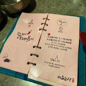 부부요리단 리뷰 사진
