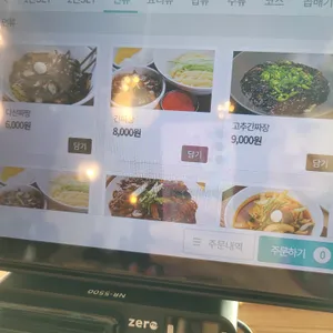 다산반점 리뷰 사진