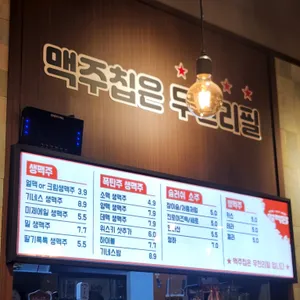 얼맥당 리뷰 사진