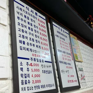 현숙코다리 리뷰 사진