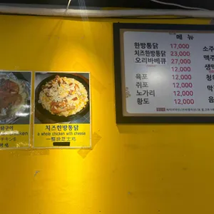 청원바베큐한방통닭 리뷰 사진