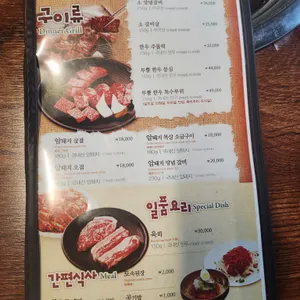 뜰에서화로구이 리뷰 사진
